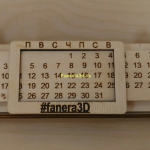 Органазер с вечным календарем